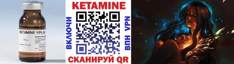 Кетамин ketamine  shop телеграм  Славск 