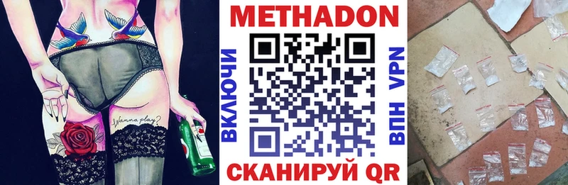 МЕТАДОН белоснежный  где продают   Славск 